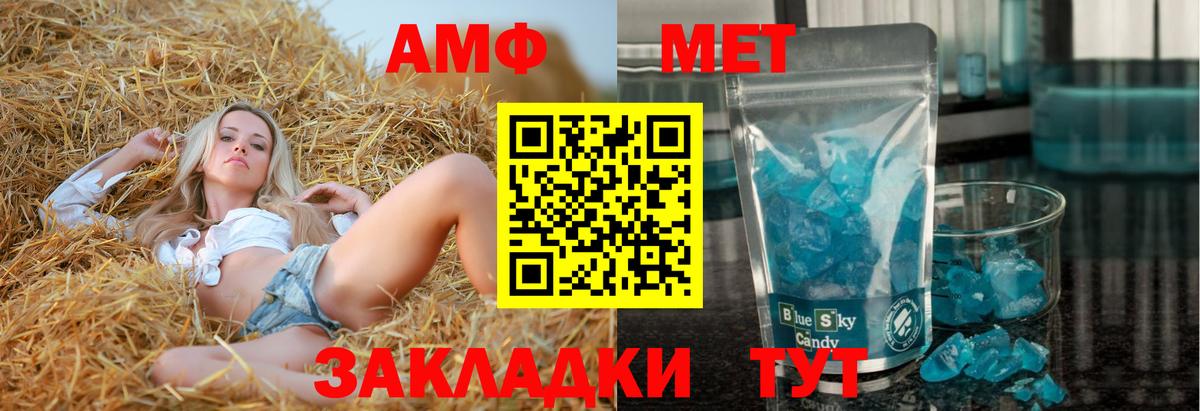 Amphetamine  Вход с VPN  Калач-на-Дону  Амфетамин VHQ 