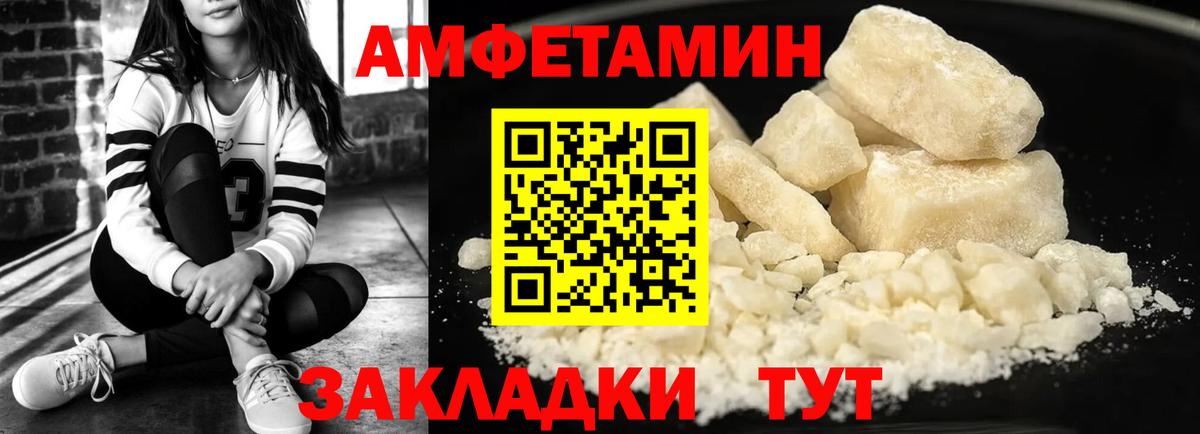 Амфетамин 97% Калач-на-Дону