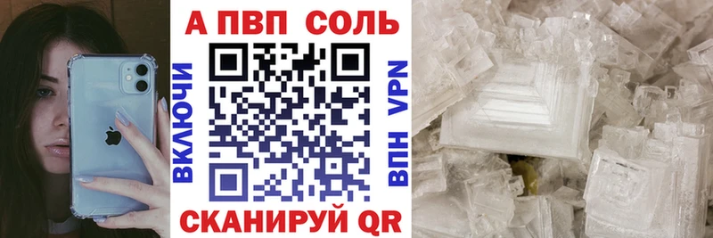купить   Калач-на-Дону  Alpha PVP СК 