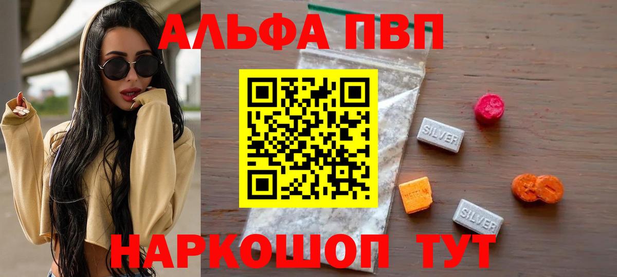Alpha PVP Соль  Вход с VPN  Калач-на-Дону  APVP СК  Alpha PVP кристаллы 