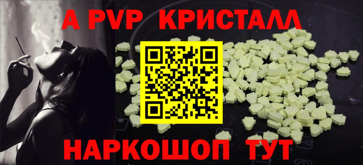 Alfa_PVP крисы CK Калач-на-Дону