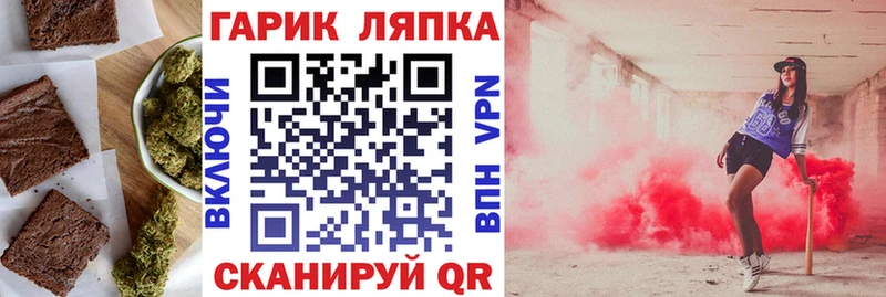 Еда ТГК марихуана Калач-на-Дону