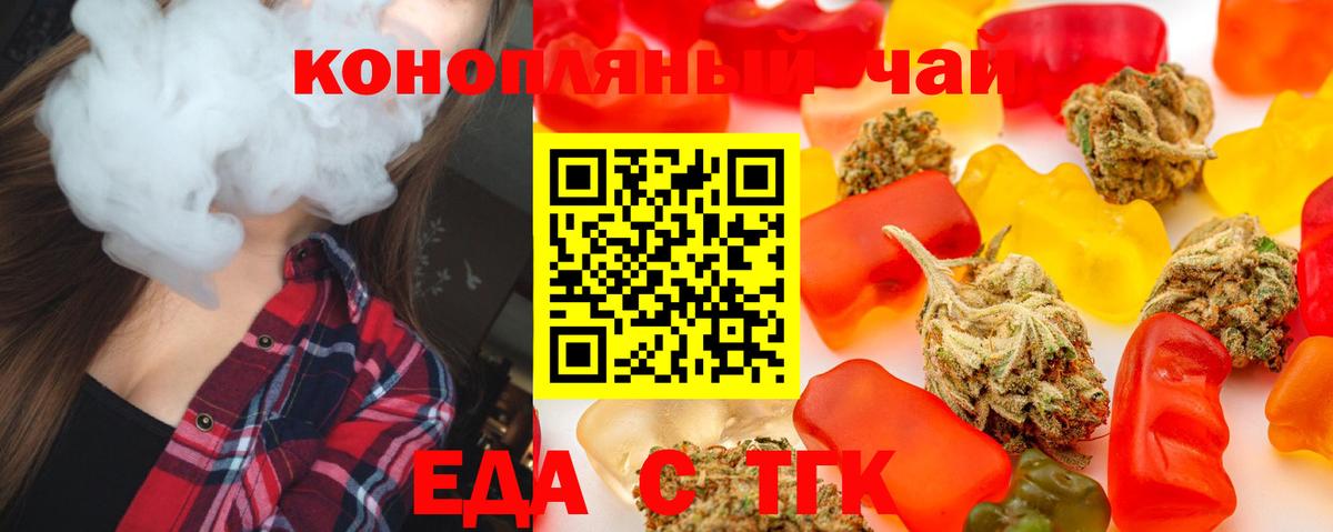Cannafood марихуана  Вход с VPN  Калач-на-Дону 