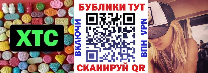 Ecstasy MDMA  закладки  omg зеркало  Калач-на-Дону 