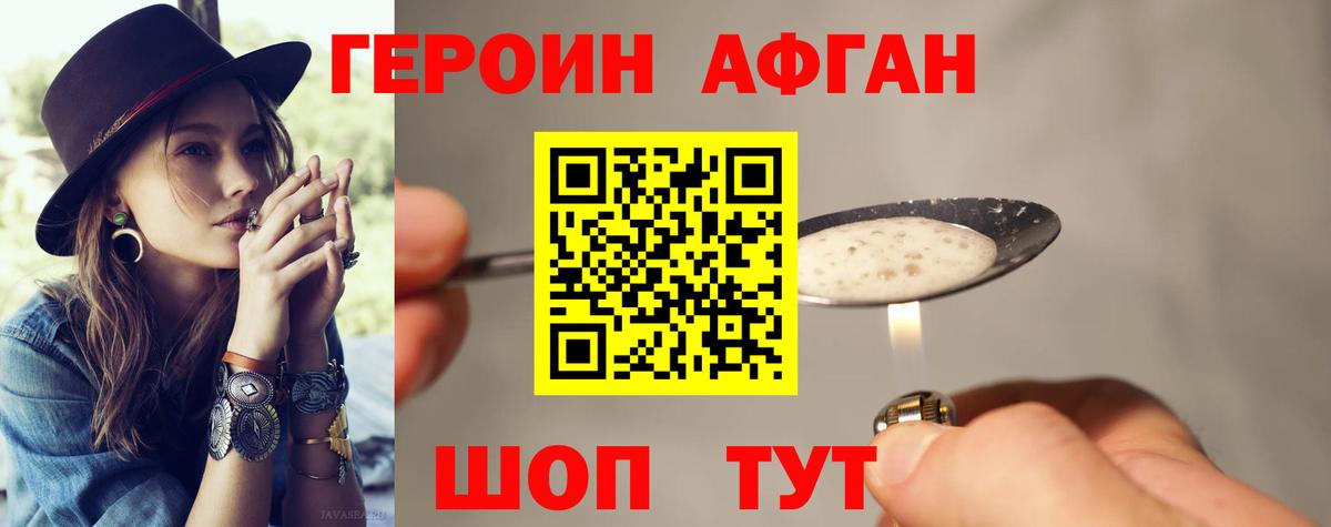 Калач-на-Дону  Героин герыч  Вход с VPN 