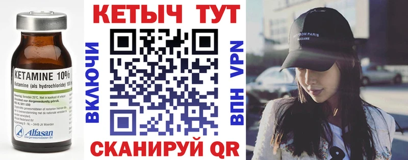 где купить наркоту  Калач-на-Дону  Кетамин VHQ 