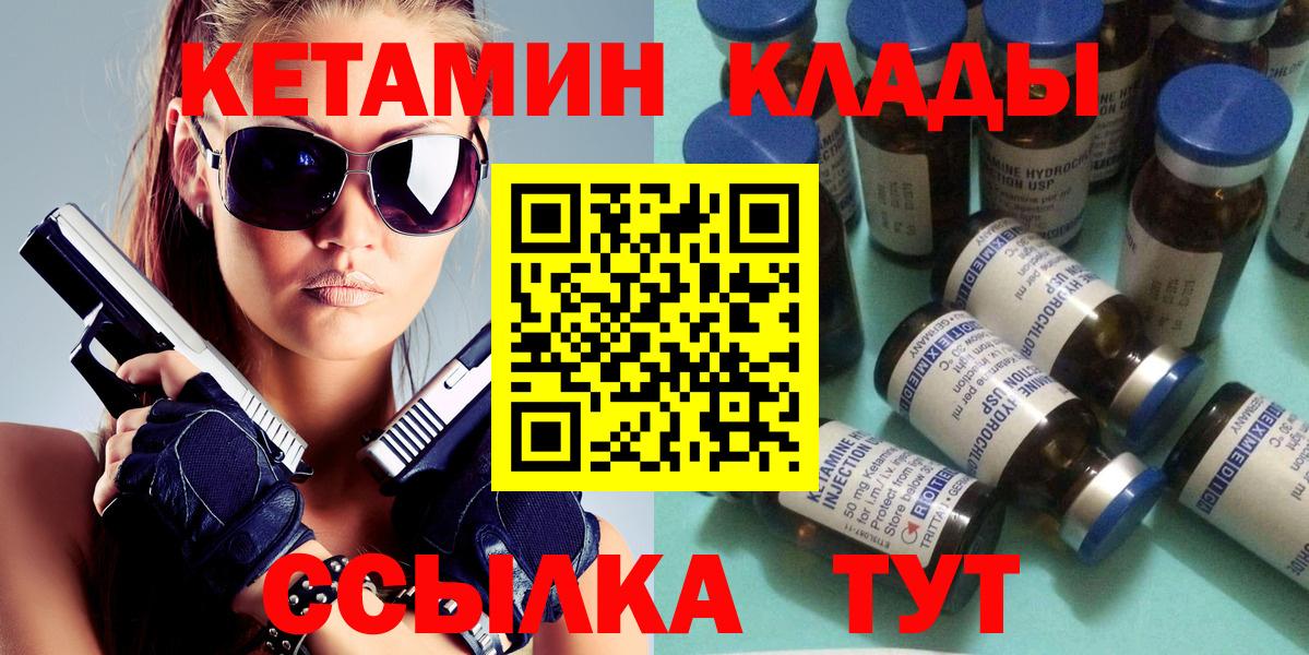 КЕТАМИН VHQ  Вход с VPN  Калач-на-Дону 