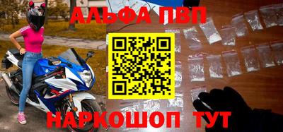 Альфа ПВП Кингисепп