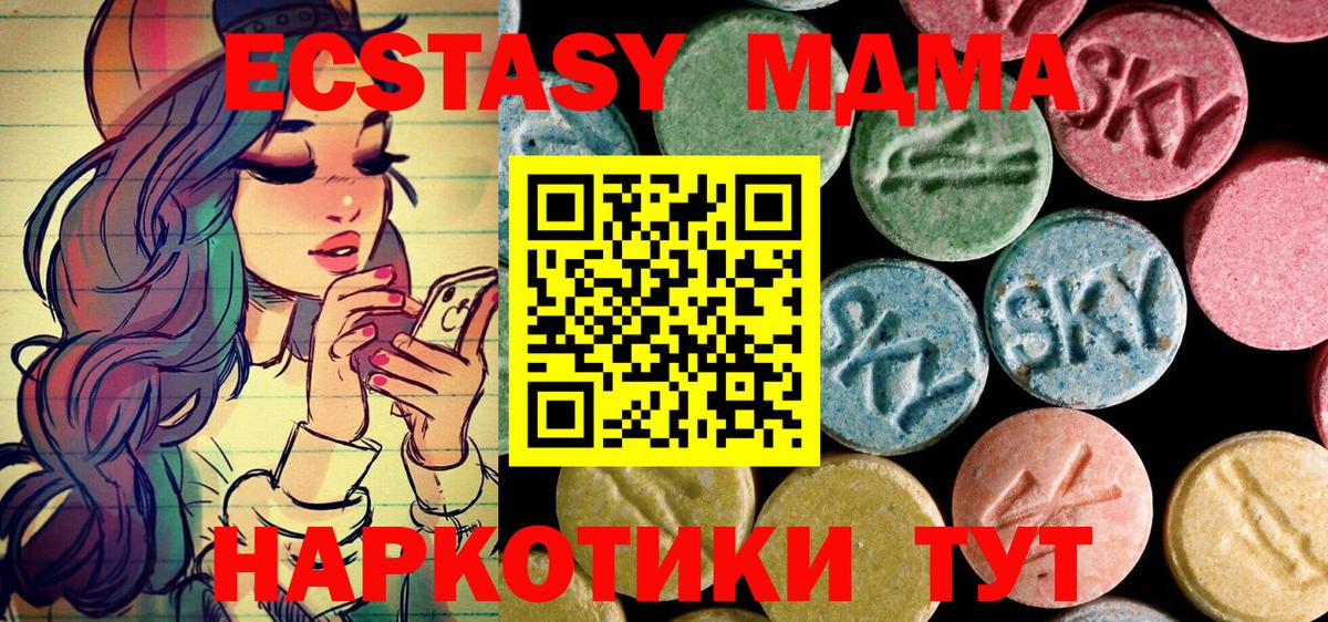 МДМА кристаллы Калач-на-Дону