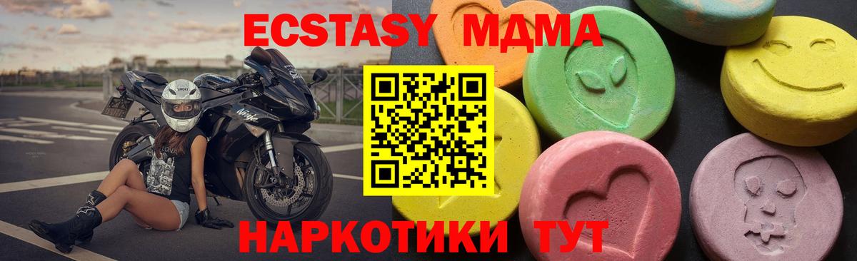 Калач-на-Дону  MDMA  Вход с VPN  МДМА молли 