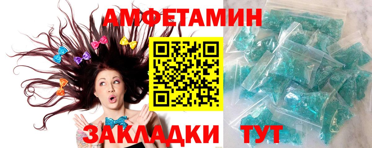 Первитин мет Калач-на-Дону