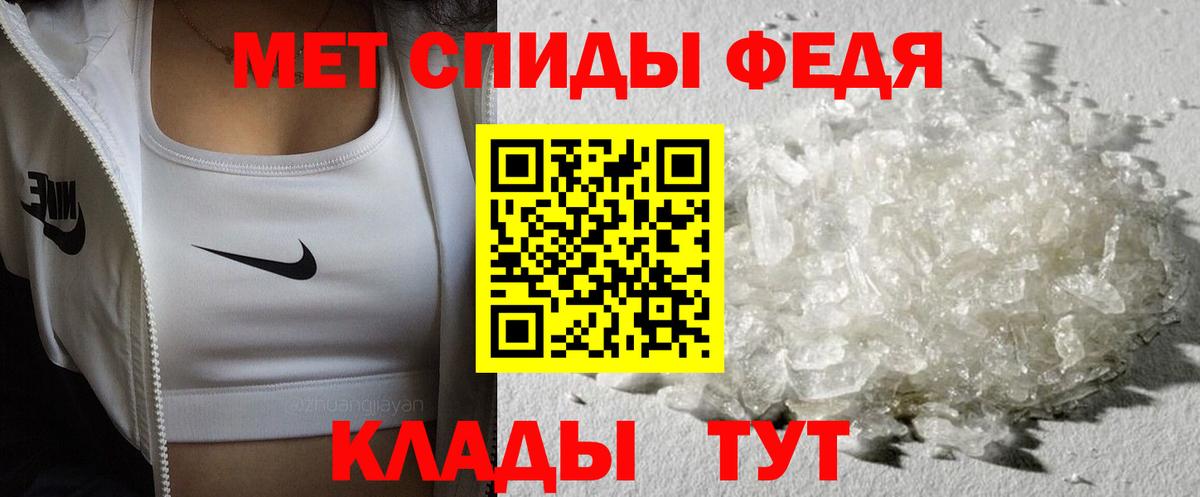 Метамфетамин витя  Вход с VPN  Калач-на-Дону 