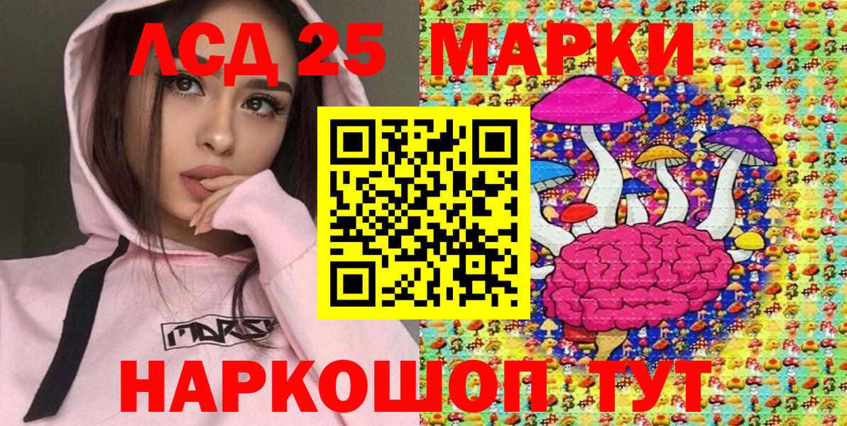 Калач-на-Дону  Марки NBOMe  Вход с VPN  Марки N-bome 1,8мг 